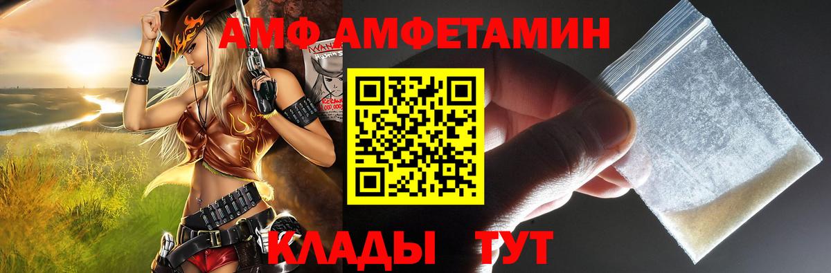 Амфетамин 98%  Вход с VPN  Амфетамин  Серпухов 