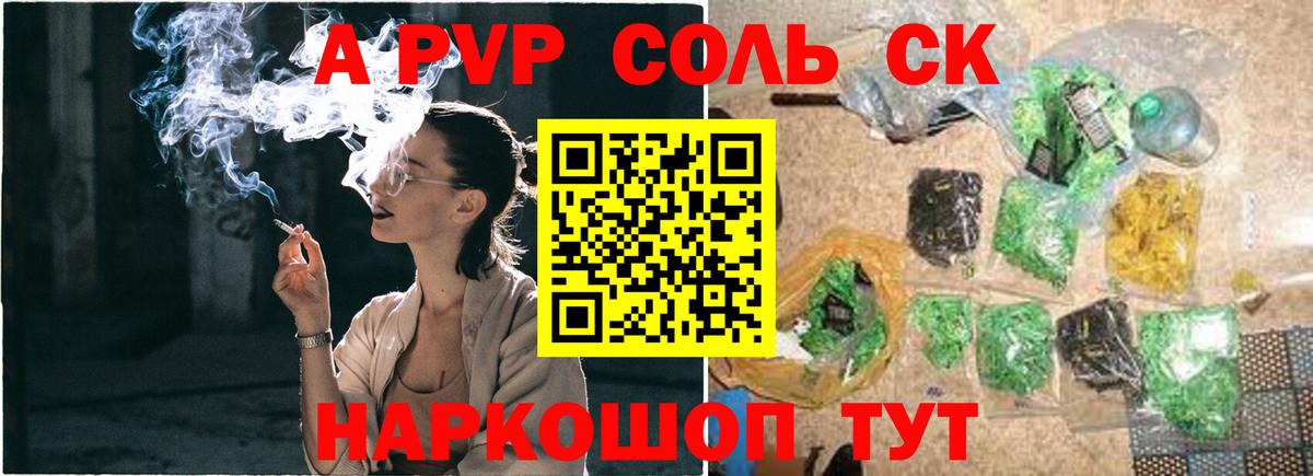 A PVP СК Серпухов