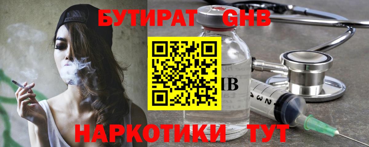 Бутират вода  Вход с VPN  Серпухов 