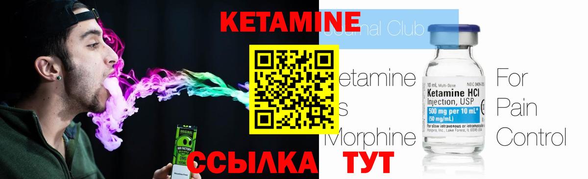Серпухов  Кетамин VHQ  Вход с VPN 