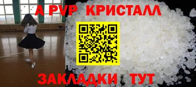 альфа пвп Пенза
