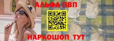 альфа пвп Пенза