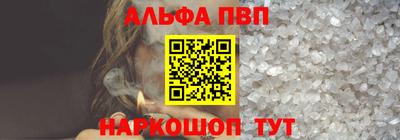 альфа пвп Пенза