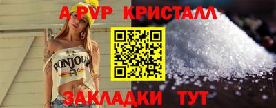 кристаллы Партизанск