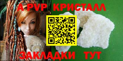 кристаллы Партизанск