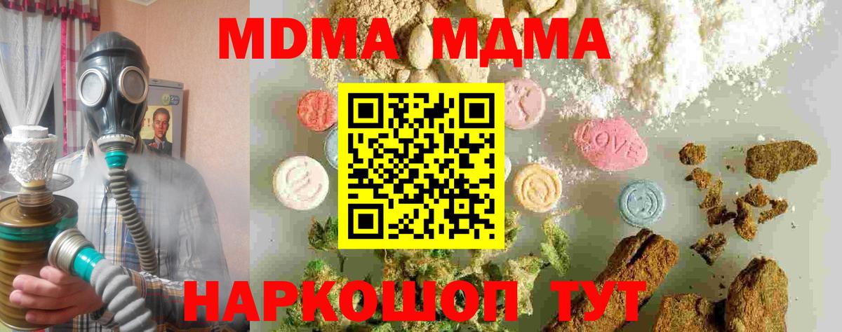 МДМА молли  MDMA кристаллы  МДМА  Вход с VPN  Серпухов 