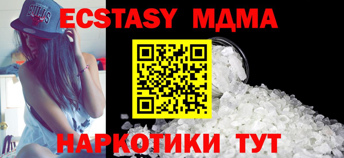МДМА молли Серпухов