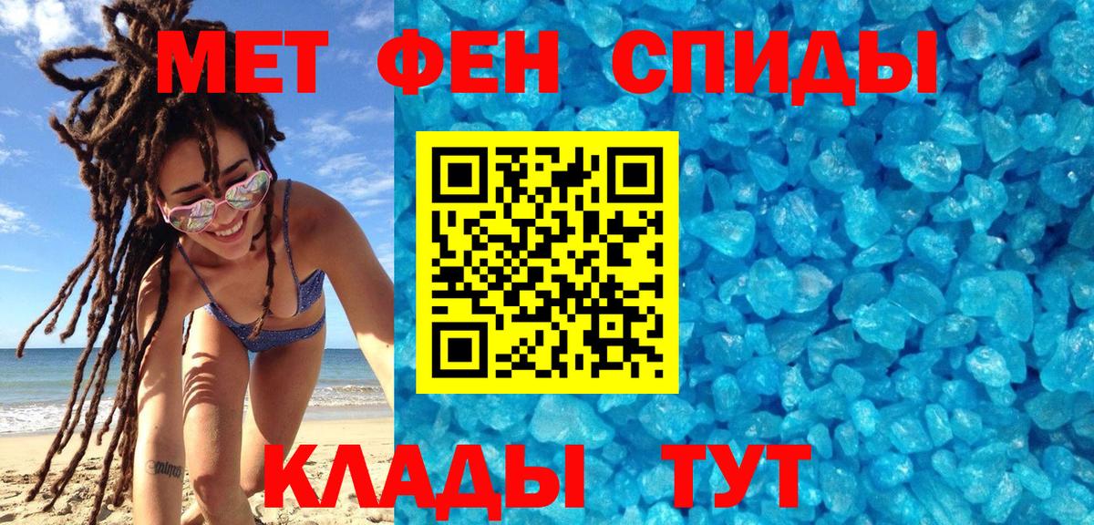МЕТАМФЕТАМИН  Вход с VPN  Серпухов  Первитин Декстрометамфетамин 99.9% 