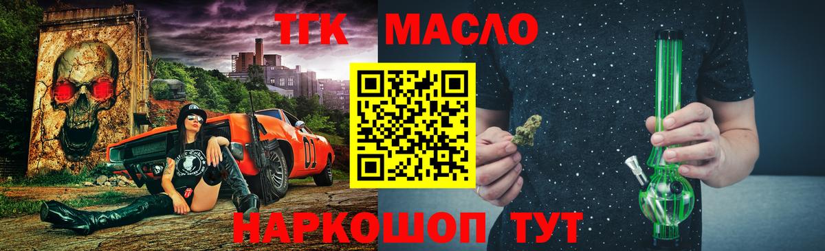 Дистиллят ТГК THC oil  наркошоп  Серпухов  Вход с VPN 