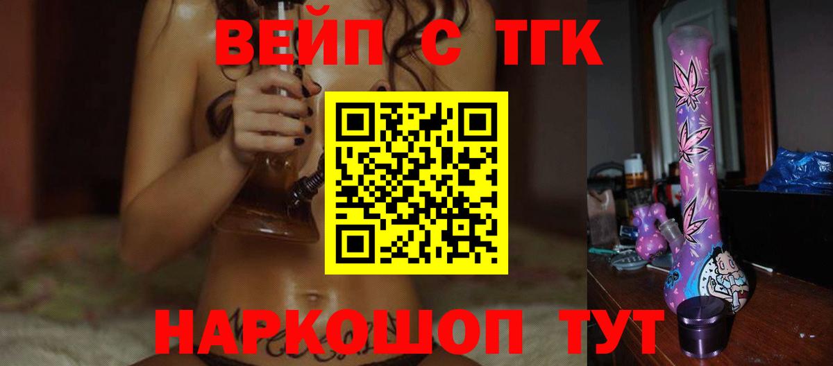 Дистиллят ТГК гашишное масло Серпухов